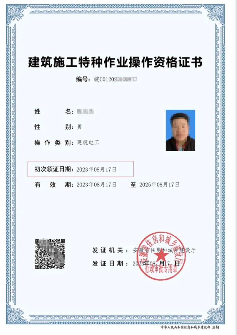 安徽住建廳建筑特種工（建筑電工）怎么考？詳解建筑施工特種作業流程